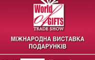 World of Gifts Trade Show 2021 – Міжнародна виставка подарунків