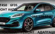 Ремонт АКПП Форд Ford Kuga Powershift   гарантія & бюджет # CV6R7000AC #