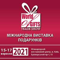 World of Gifts Trade Show 2021 – Міжнародна виставка подарунків
