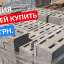 Кладочные материалы по акции в Одессе: кирпич и газобетон 1