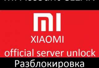 Xiaomi Mi account отвязка, разблокировка Россия, Украина, Молдавия, Европа