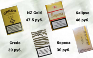 Нужно приобрести российские и белорусские сигареты по выгодным ценам?