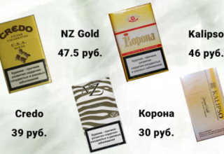 Нужно приобрести российские и белорусские сигареты по выгодным ценам?