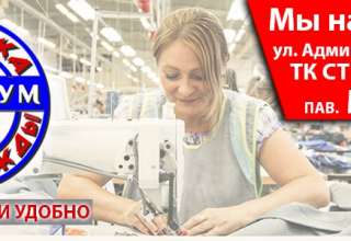 Сайт-магазин фабрики рабочей одежды «Премиум»